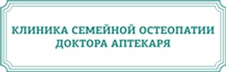 Клиника семейной остеопатии доктора Аптекаря на Артамонова