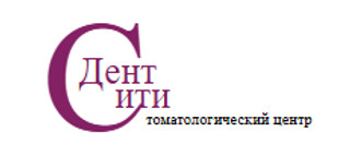 Стоматология Сити Дент